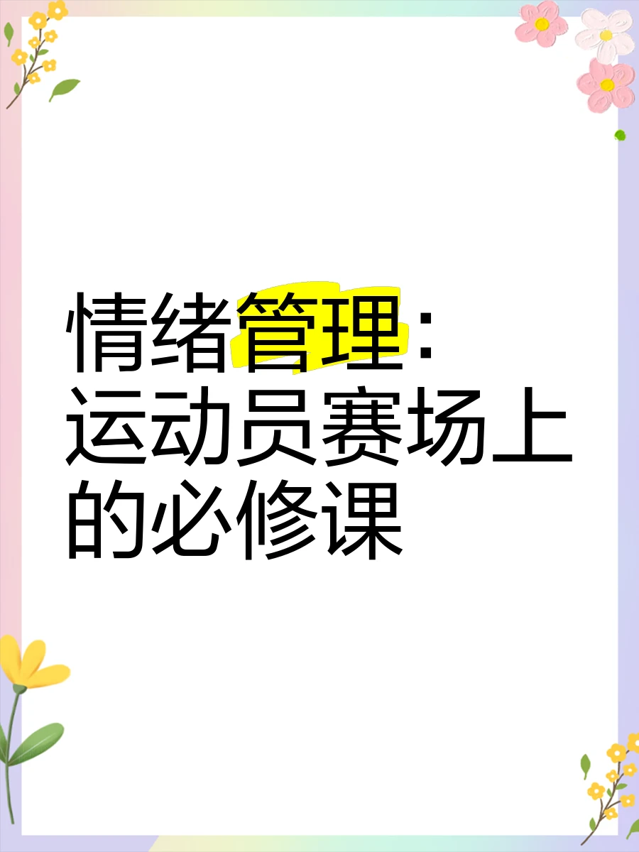 篮球训练的感悟心得体会500字内容_1